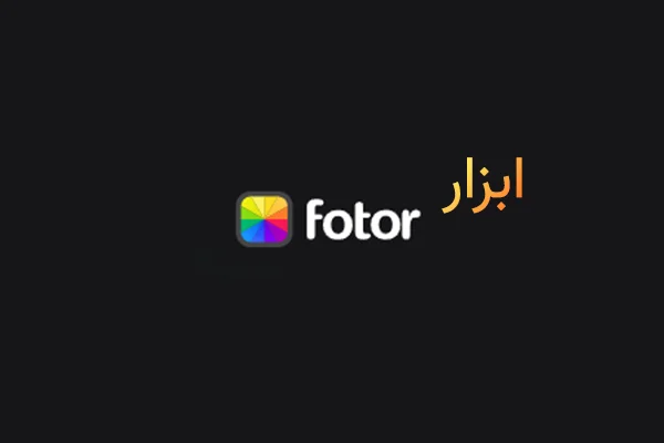 ابزار Fotor AI Photo Generator