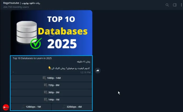 انتخاب کیفیت در rega_youtube