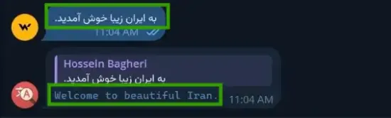 نتیجه فارسی به انگلیسی