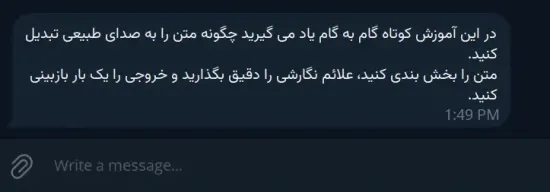 خروجی متن NoCorny_voice_bot