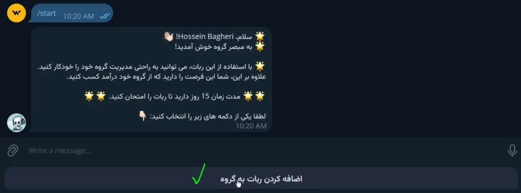 افزودن ربات mobser6_bot به گروه