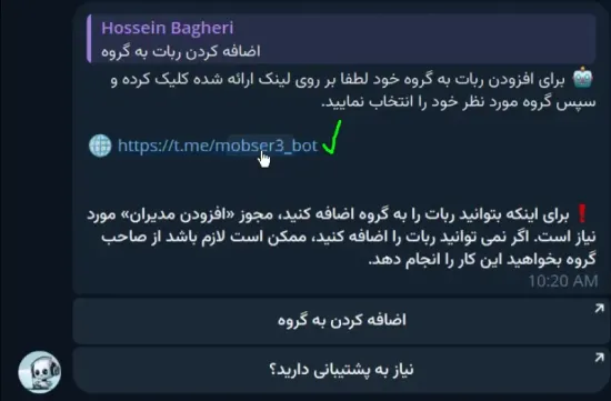 لینک افزودن mobser6_bot