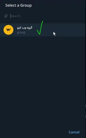 انتخاب گروه برای mobser6_bot