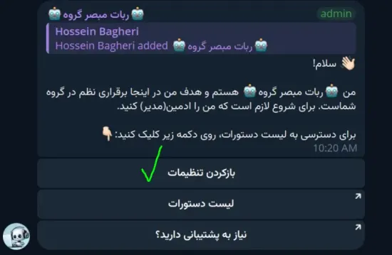 تنظیمات ربات mobser6_bot
