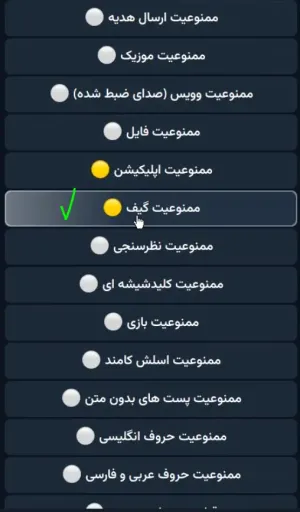 بخشی از تنظیمات mobser6_bot