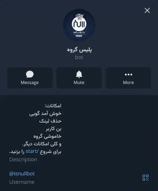 جستجوی ربات ISnullbot