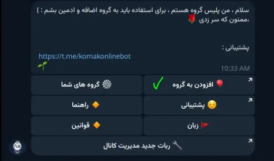 افزودن ربات ISnullbot