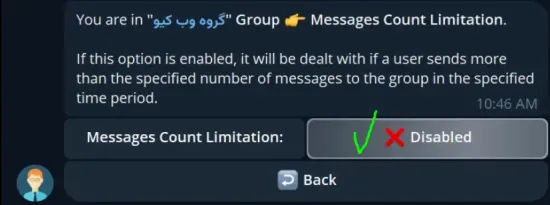 بخش فعال سازی محدودیت ارسال پیام در ربات GapModirBot