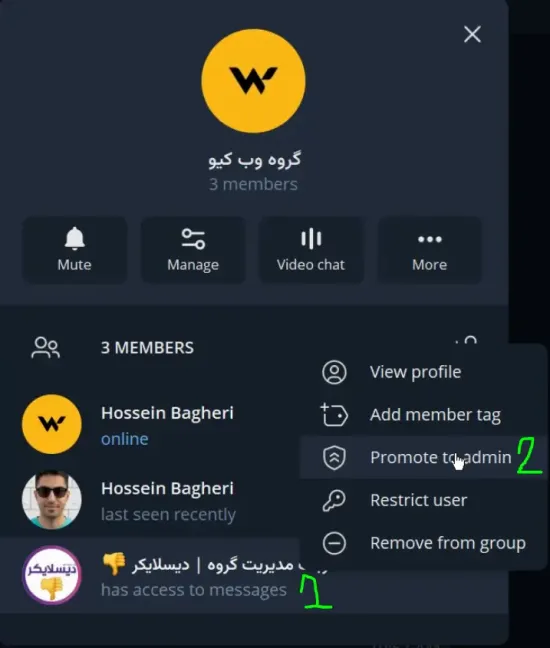 ارتقا ربات dislikerbot به مدیر
