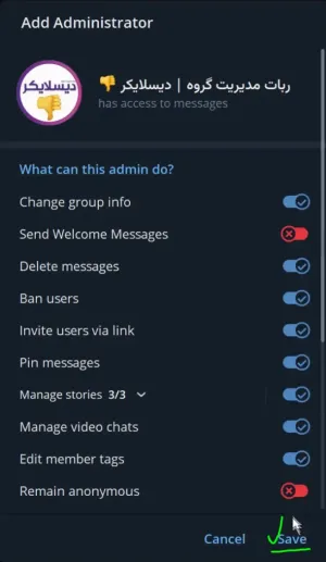 دسترسی های لازم ربات dislikerbot