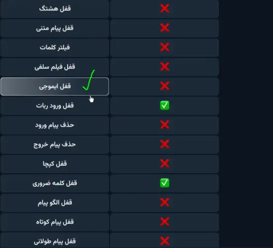 بخشی از تنظیمات ربات dislikerbot