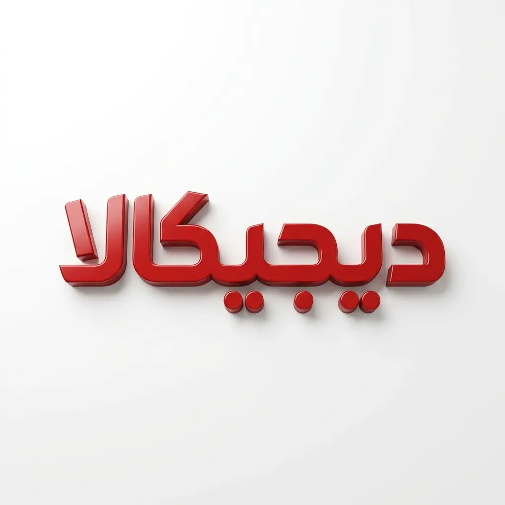 دیجی کالا (Digikala)